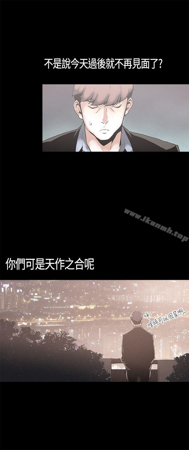 第3话-丑闻第一季(完结)-洋葱,倂秀氏（第19张）