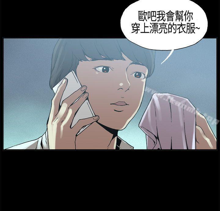 第4话-丑闻第一季(完结)-洋葱,倂秀氏（第17张）