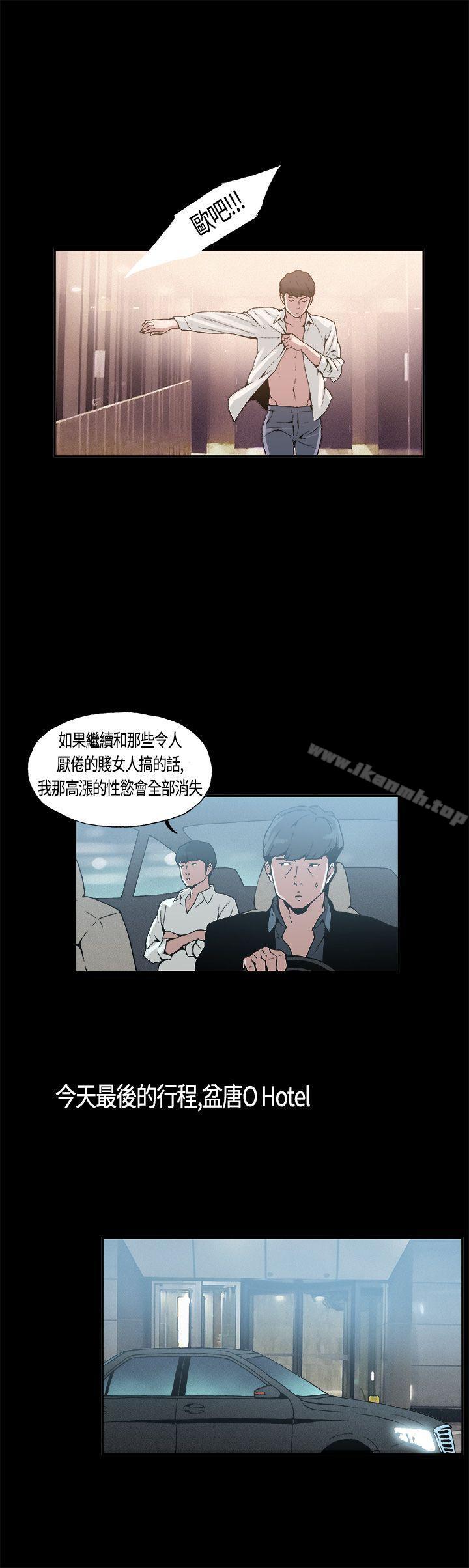 第5话-丑闻第一季(完结)-洋葱,倂秀氏（第9张）