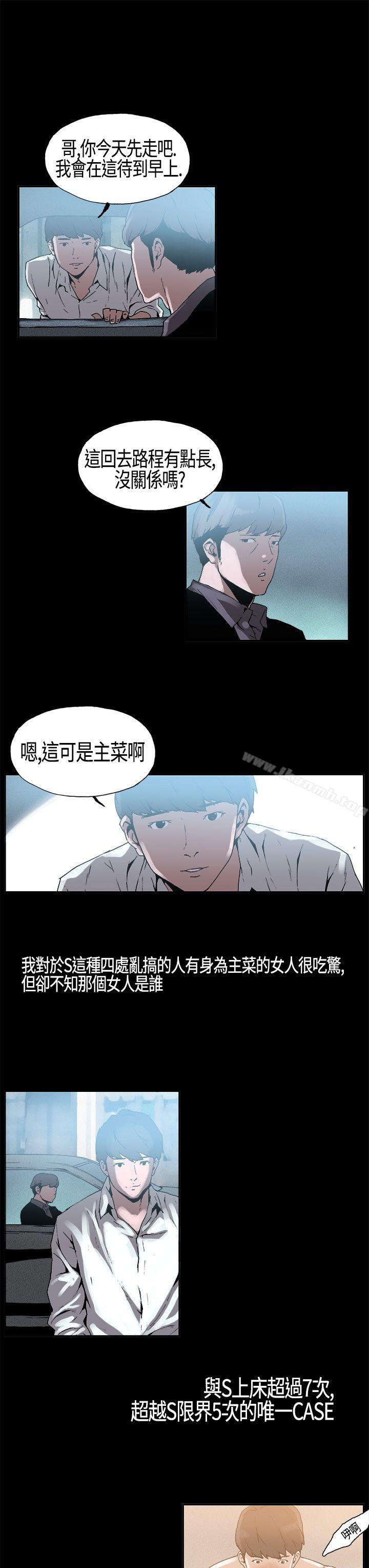 第5话-丑闻第一季(完结)-洋葱,倂秀氏（第10张）