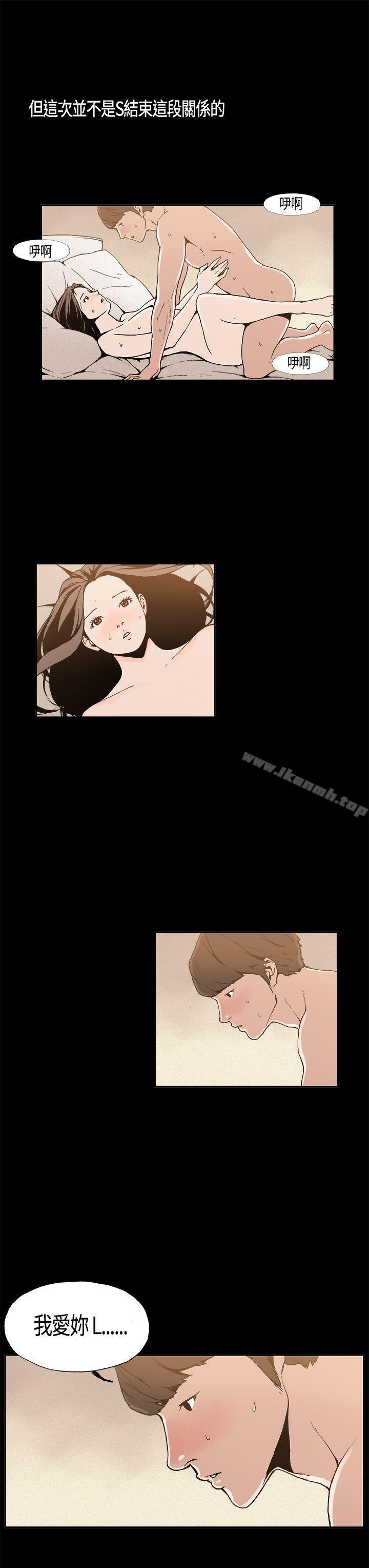 第5话-丑闻第一季(完结)-洋葱,倂秀氏（第15张）