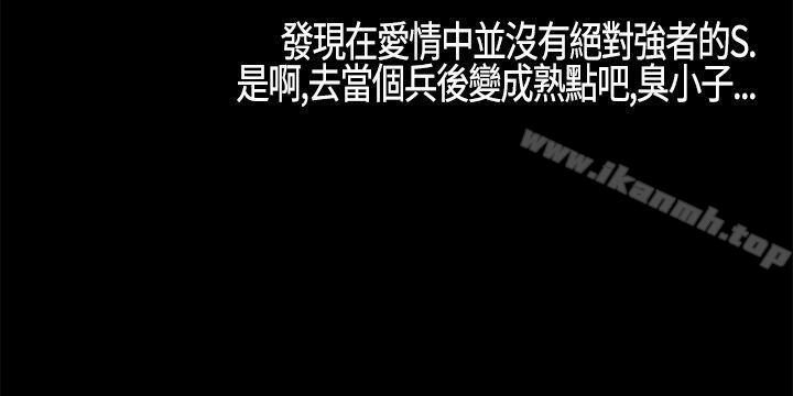 第5话-丑闻第一季(完结)-洋葱,倂秀氏（第18张）