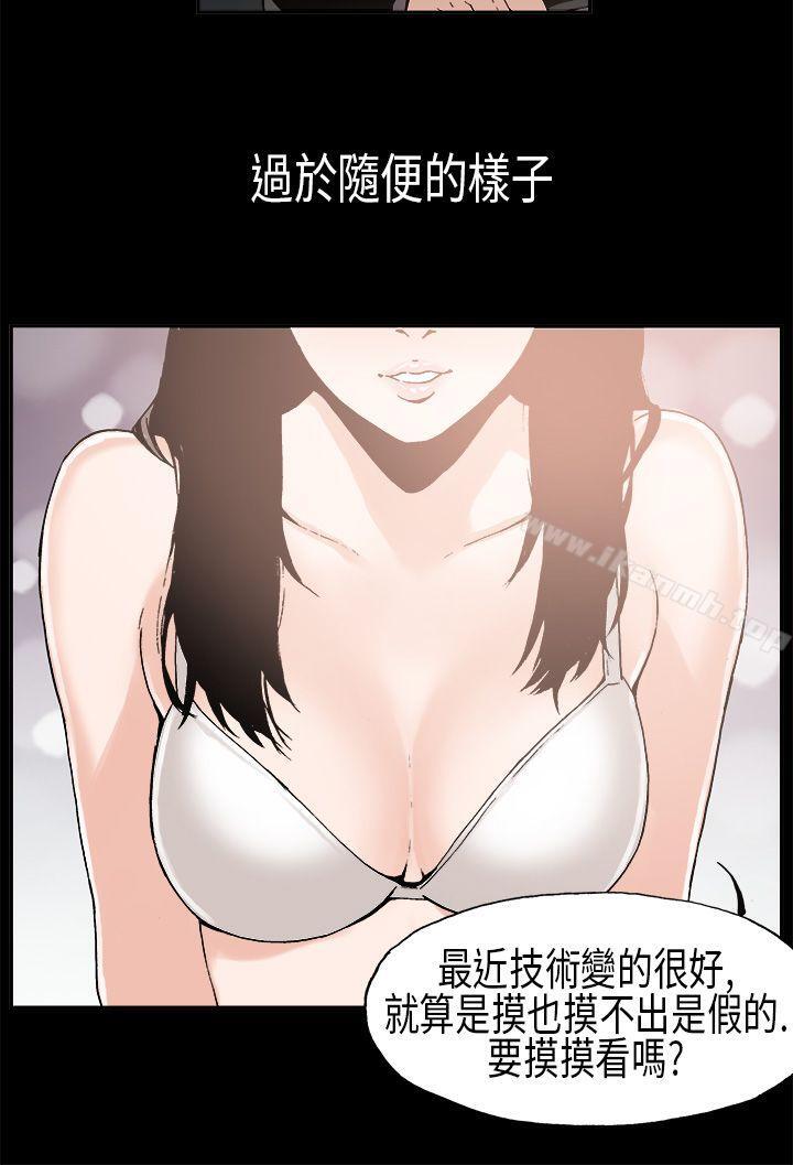 第6话-丑闻第一季(完结)-洋葱,倂秀氏（第4张）
