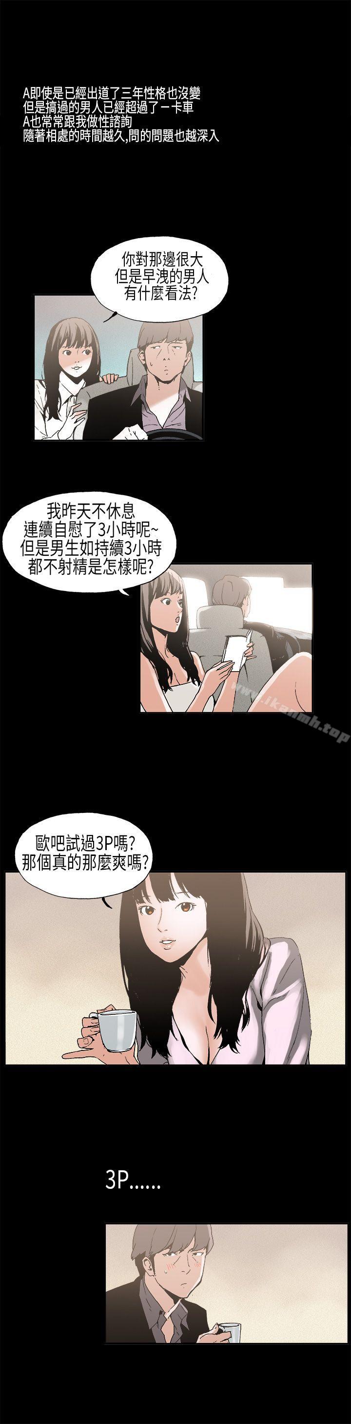 第6话-丑闻第一季(完结)-洋葱,倂秀氏（第5张）