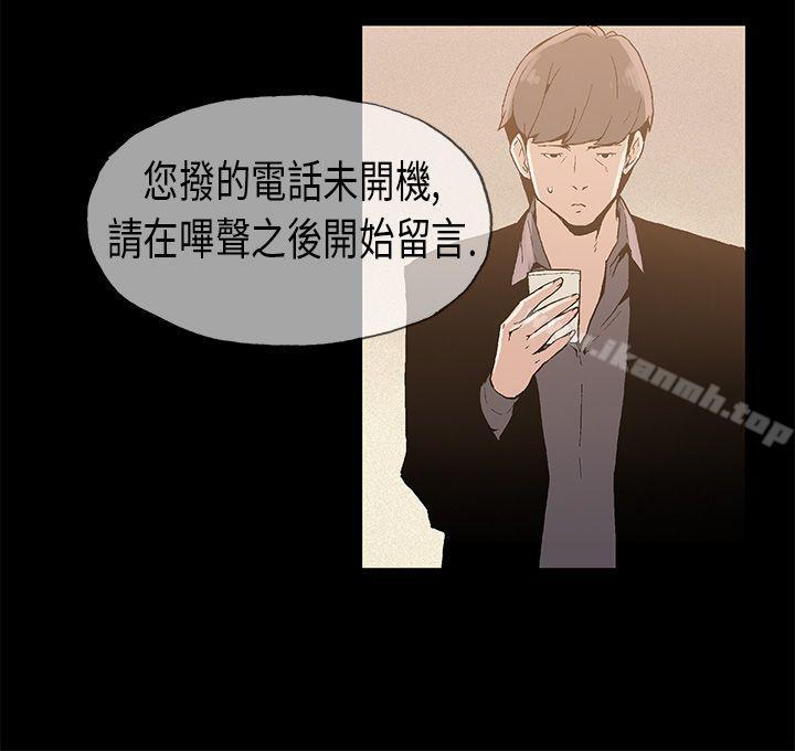 第6话-丑闻第一季(完结)-洋葱,倂秀氏（第8张）