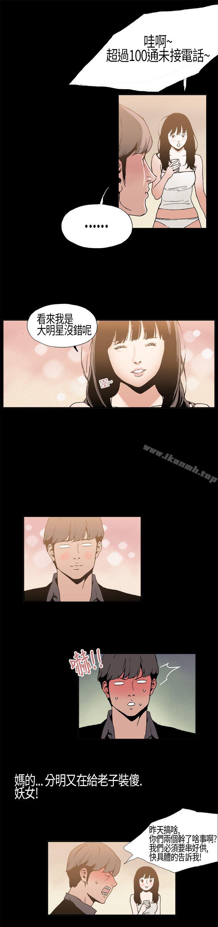 第6话-丑闻第一季(完结)-洋葱,倂秀氏（第14张）