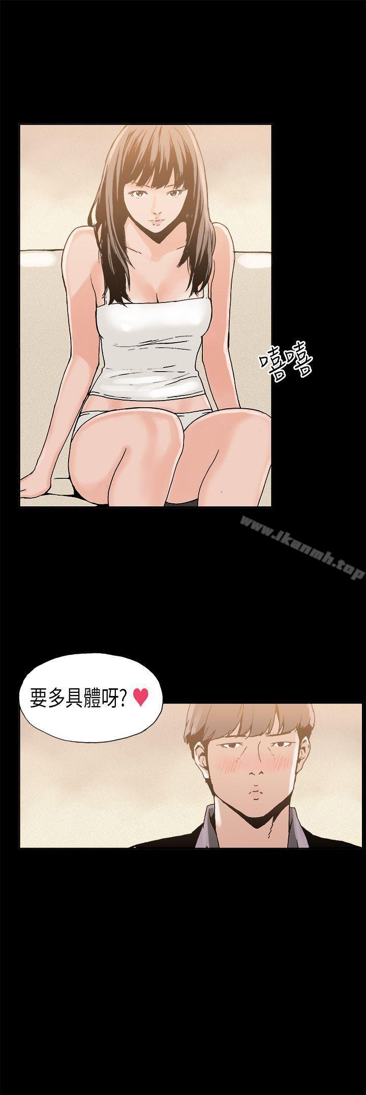 第6话-丑闻第一季(完结)-洋葱,倂秀氏（第16张）