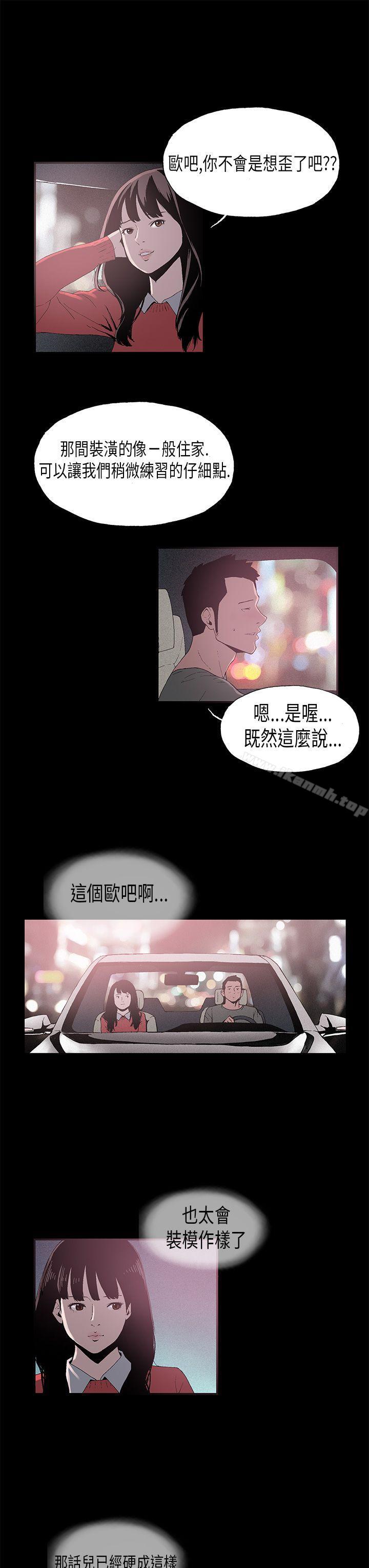 第7话-丑闻第一季(完结)-洋葱,倂秀氏（第7张）