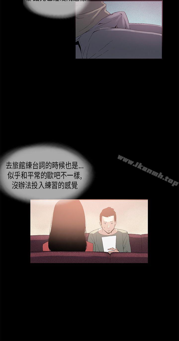第7话-丑闻第一季(完结)-洋葱,倂秀氏（第8张）