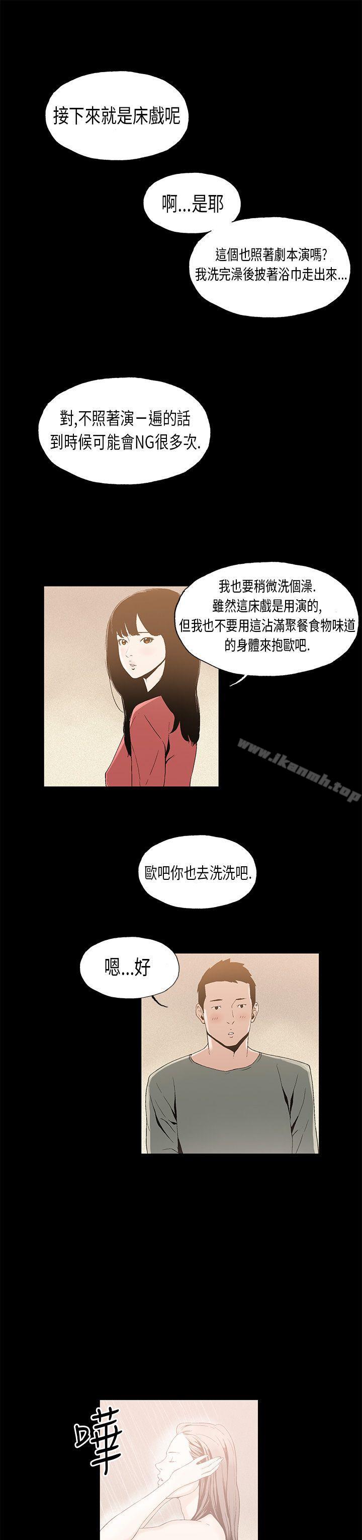 第7话-丑闻第一季(完结)-洋葱,倂秀氏（第9张）