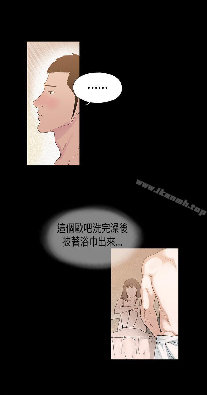 第7话-丑闻第一季(完结)-洋葱,倂秀氏（第12张）