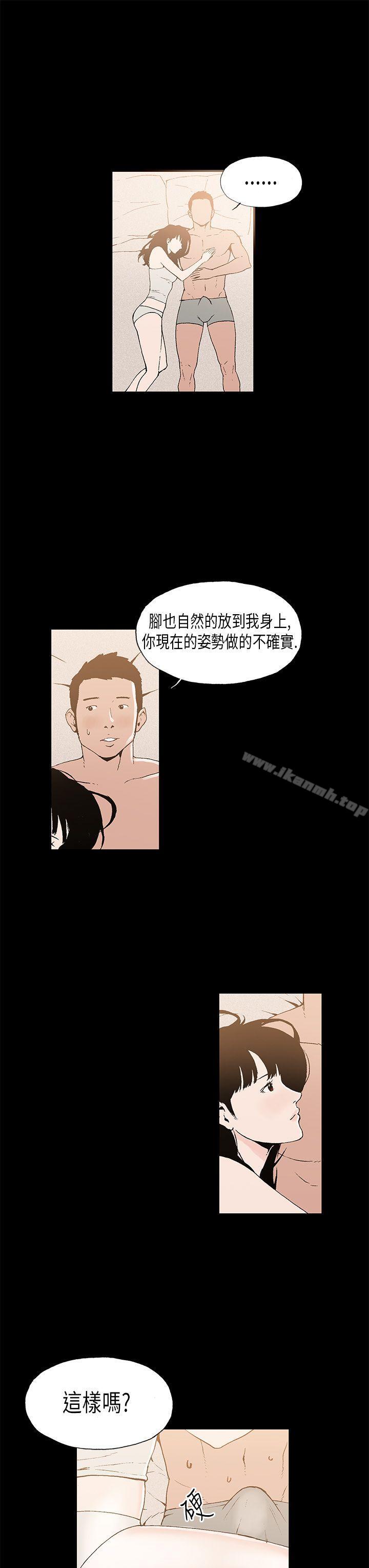第7话-丑闻第一季(完结)-洋葱,倂秀氏（第15张）