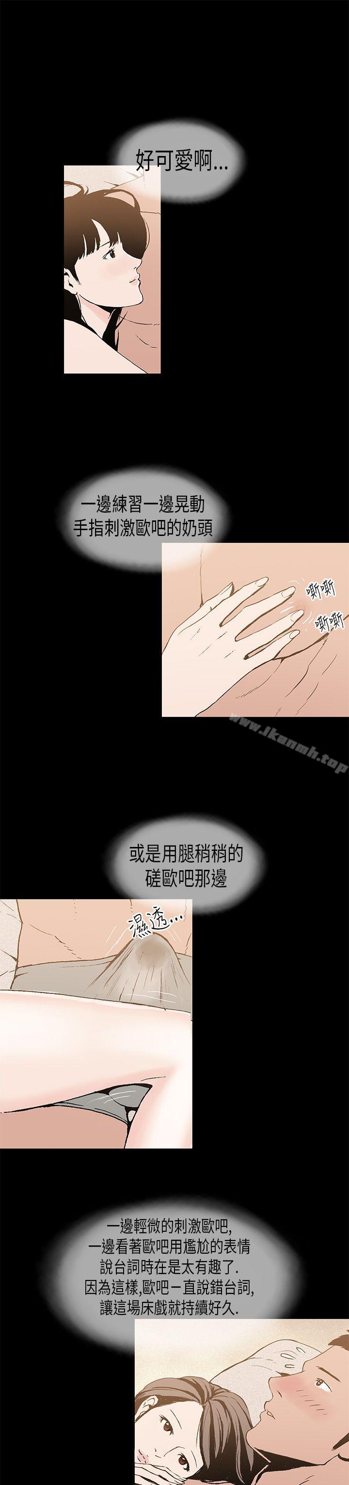 第7话-丑闻第一季(完结)-洋葱,倂秀氏（第18张）
