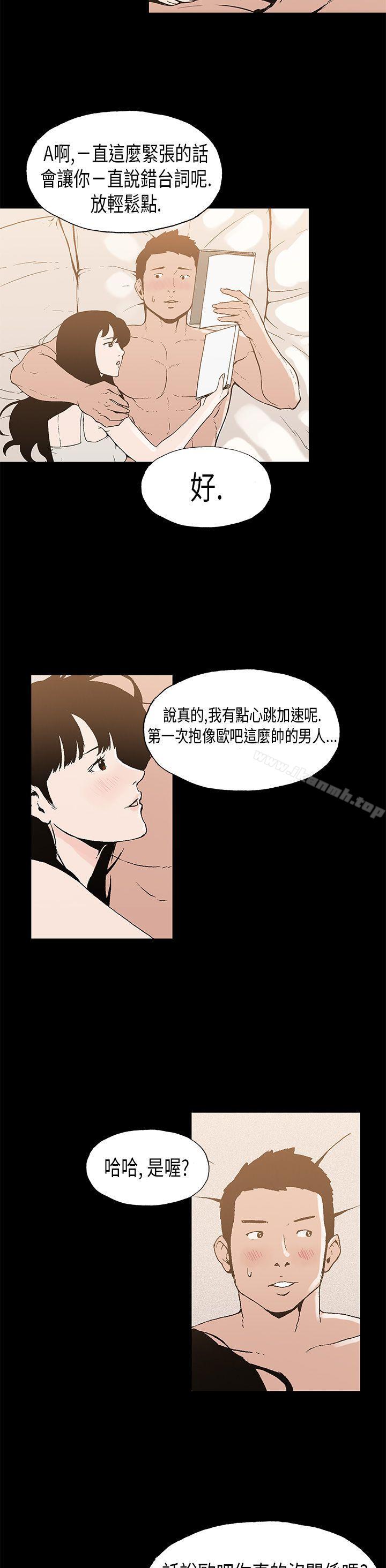 第7话-丑闻第一季(完结)-洋葱,倂秀氏（第19张）