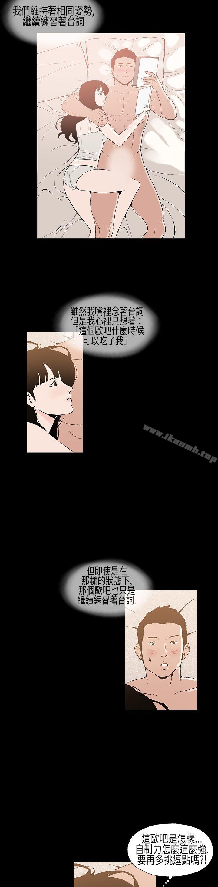 第8话-丑闻第一季(完结)-洋葱,倂秀氏（第4张）