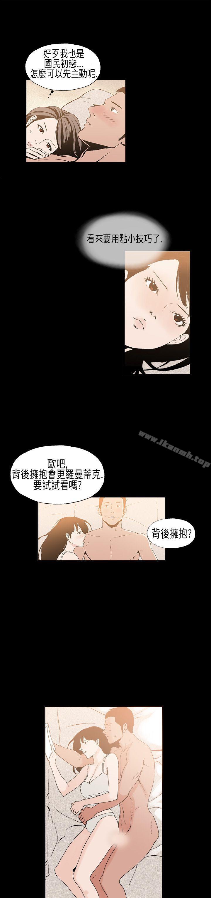 第8话-丑闻第一季(完结)-洋葱,倂秀氏（第6张）