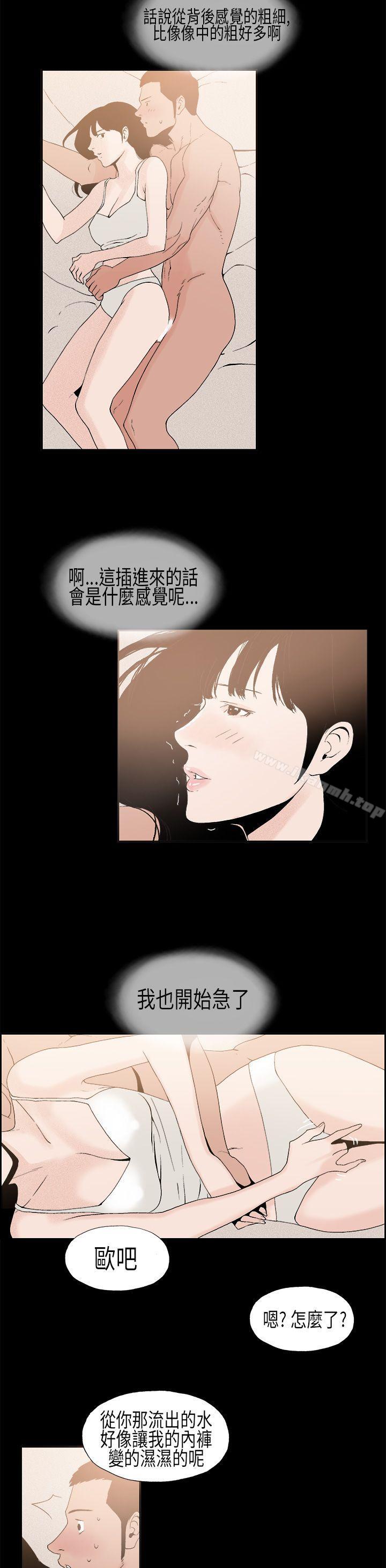 第8话-丑闻第一季(完结)-洋葱,倂秀氏（第9张）