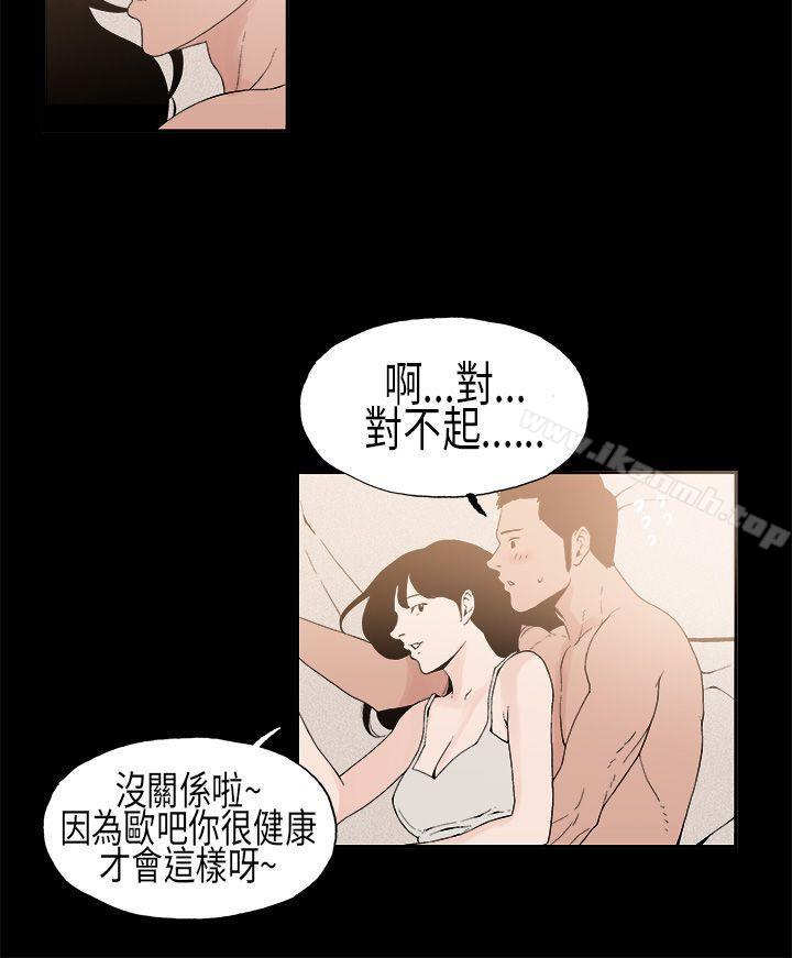 第8话-丑闻第一季(完结)-洋葱,倂秀氏（第10张）