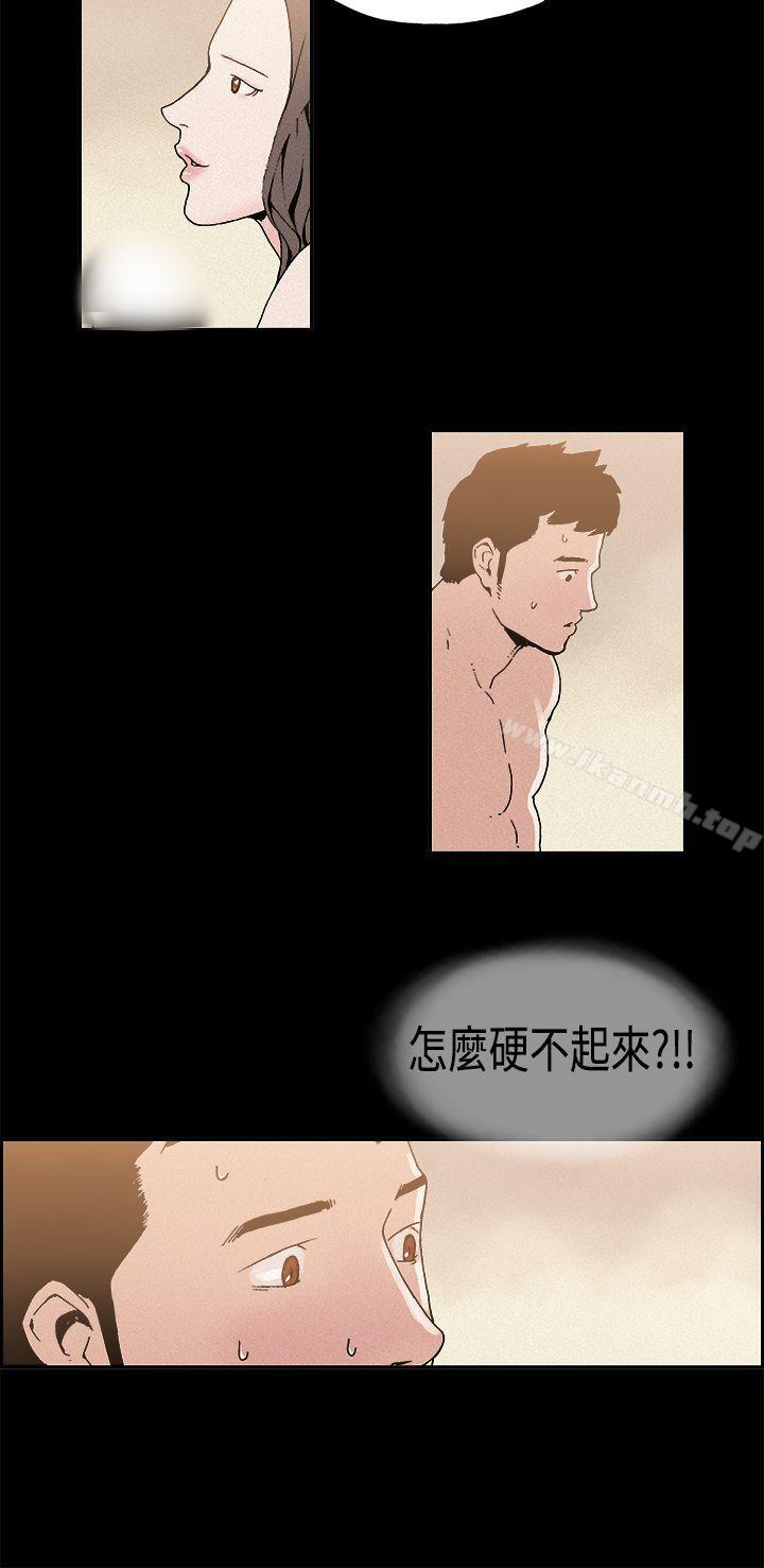 第10话-丑闻第一季(完结)-洋葱,倂秀氏（第6张）