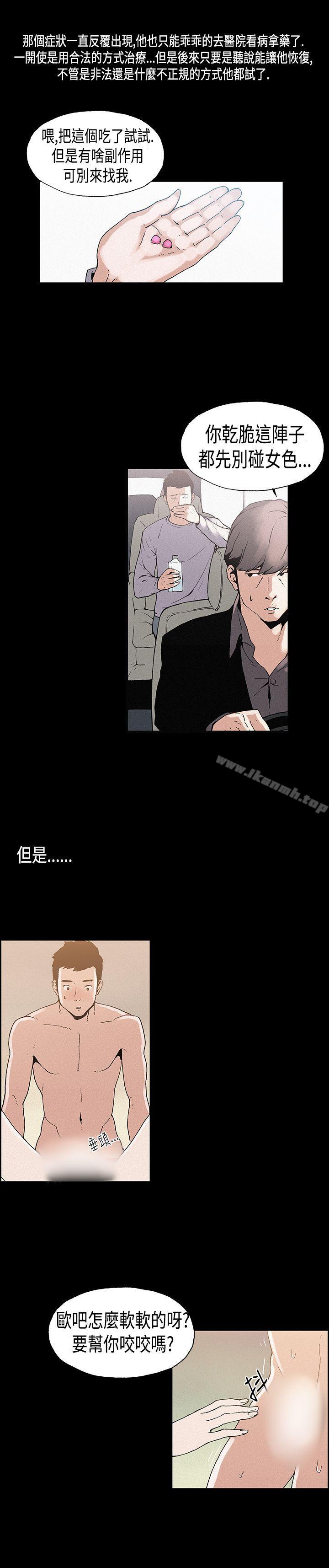 第10话-丑闻第一季(完结)-洋葱,倂秀氏（第7张）