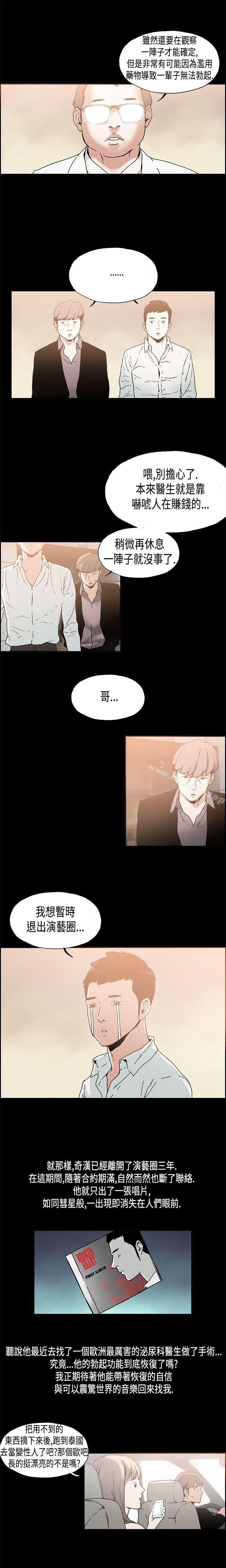 第10话-丑闻第一季(完结)-洋葱,倂秀氏（第10张）