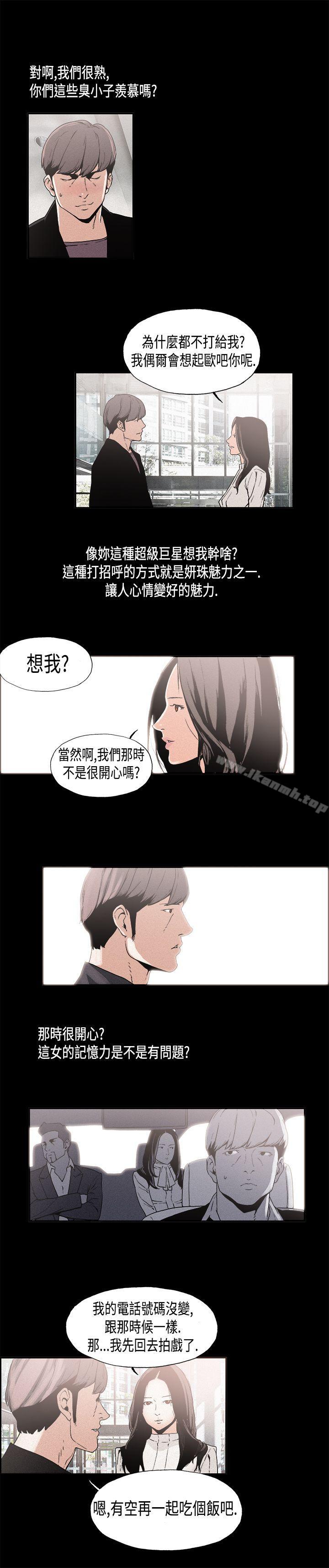 第11话-丑闻第一季(完结)-洋葱,倂秀氏（第5张）