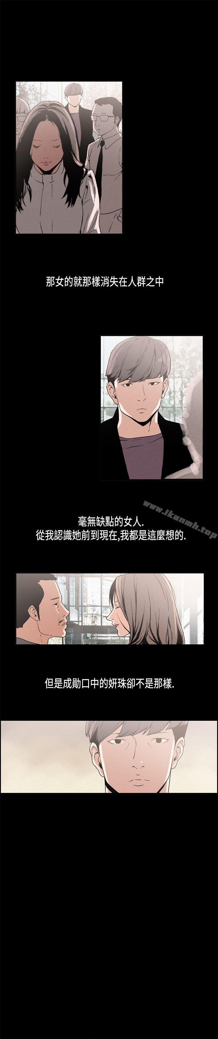 第11话-丑闻第一季(完结)-洋葱,倂秀氏（第6张）