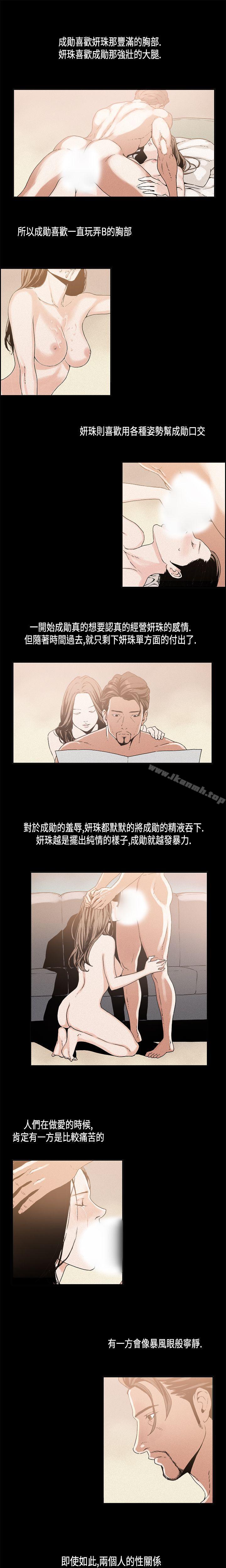 第11话-丑闻第一季(完结)-洋葱,倂秀氏（第10张）