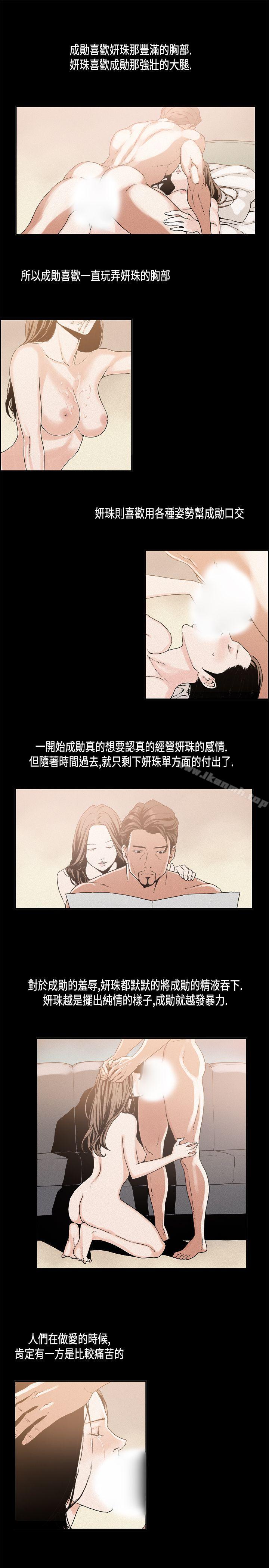 第12话-丑闻第一季(完结)-洋葱,倂秀氏（第11张）