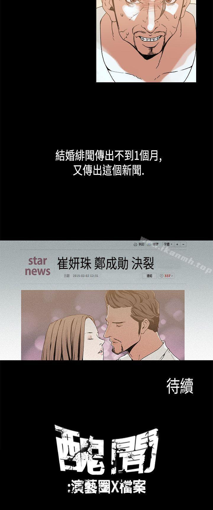 第13话-丑闻第一季(完结)-洋葱,倂秀氏（第11张）