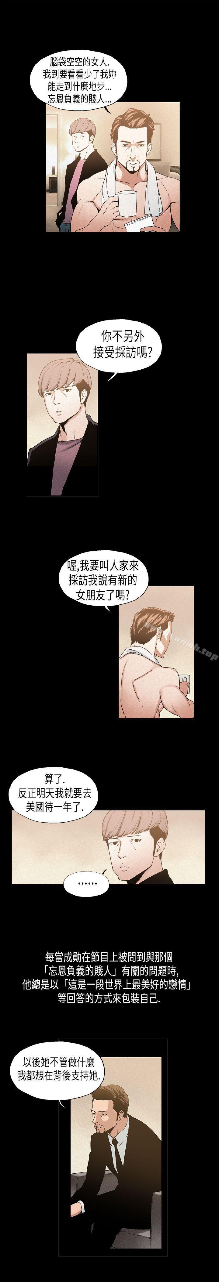第14话-丑闻第一季(完结)-洋葱,倂秀氏（第10张）