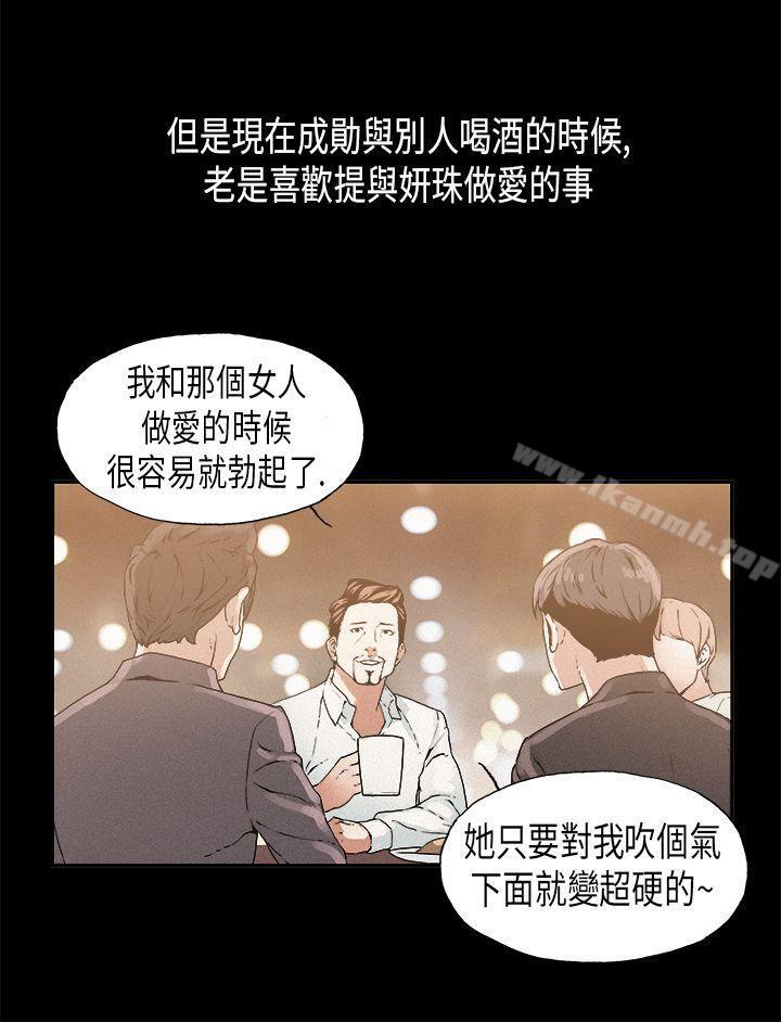 第14话-丑闻第一季(完结)-洋葱,倂秀氏（第11张）