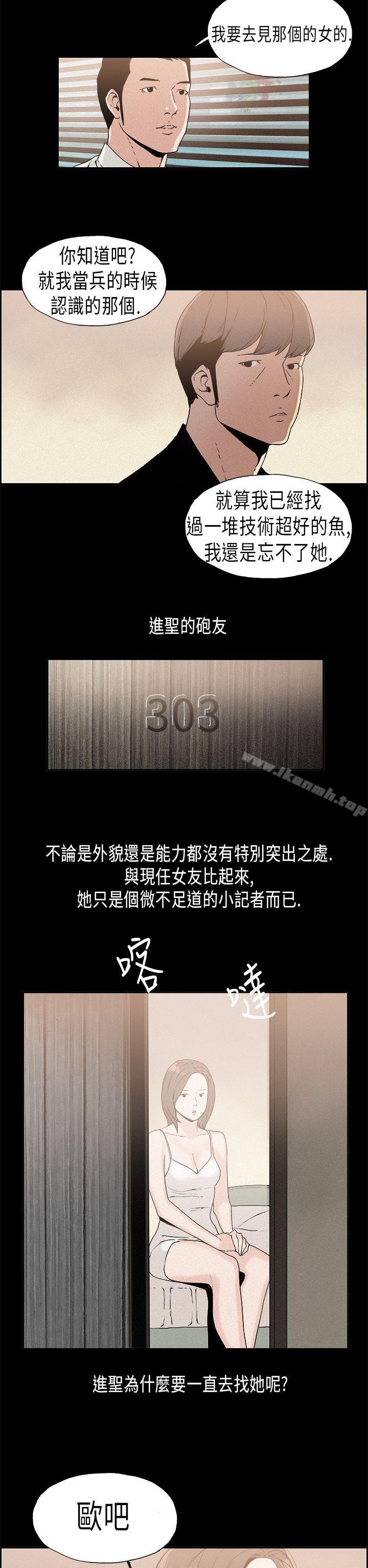 第15话-丑闻第一季(完结)-洋葱,倂秀氏（第11张）