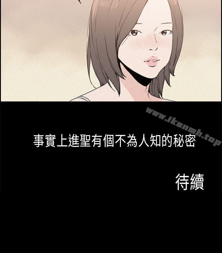 第15话-丑闻第一季(完结)-洋葱,倂秀氏（第12张）