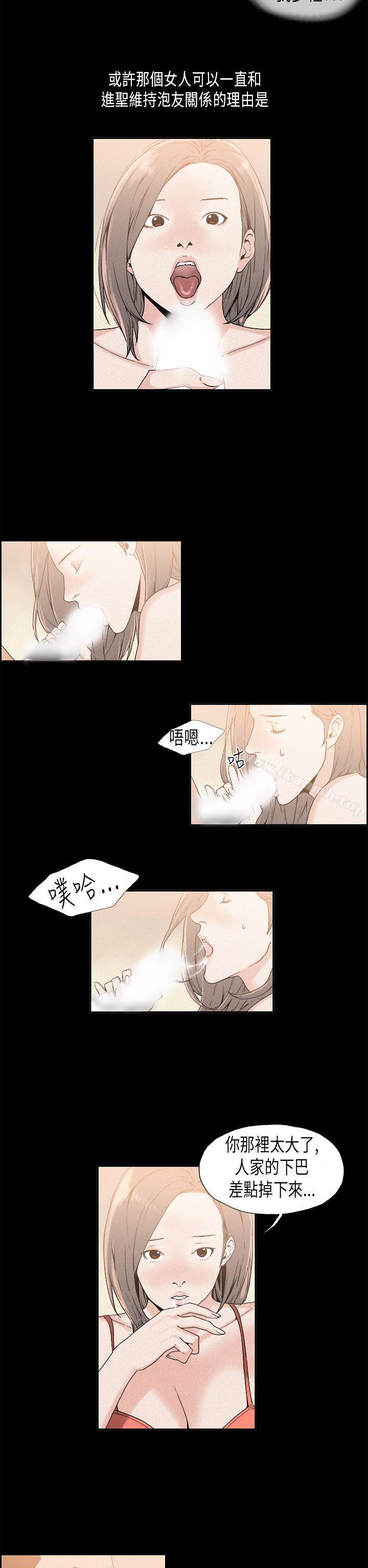 第16话-丑闻第一季(完结)-洋葱,倂秀氏（第4张）