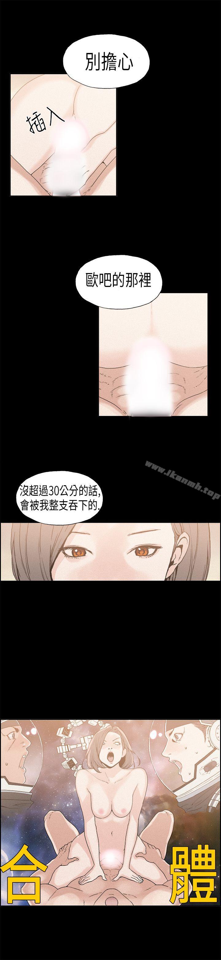 第16话-丑闻第一季(完结)-洋葱,倂秀氏（第9张）