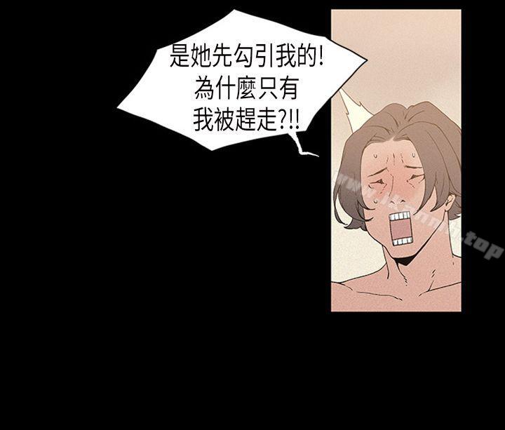 第17话-丑闻第一季(完结)-洋葱,倂秀氏（第11张）