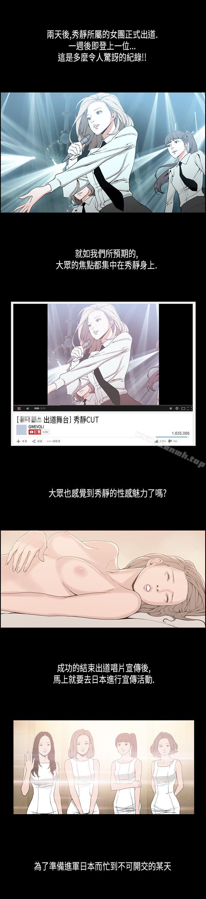 第17话-丑闻第一季(完结)-洋葱,倂秀氏（第12张）