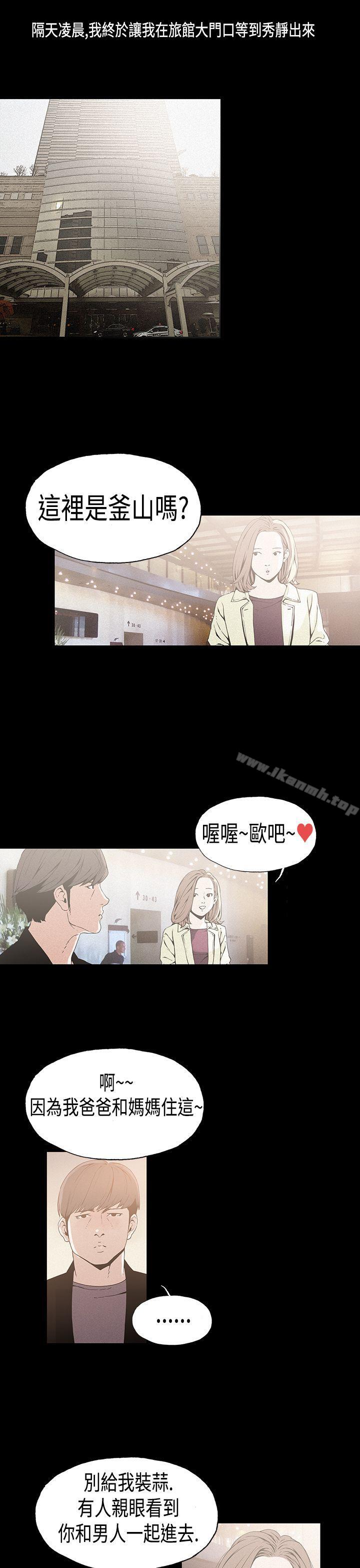 第18话-丑闻第一季(完结)-洋葱,倂秀氏（第4张）