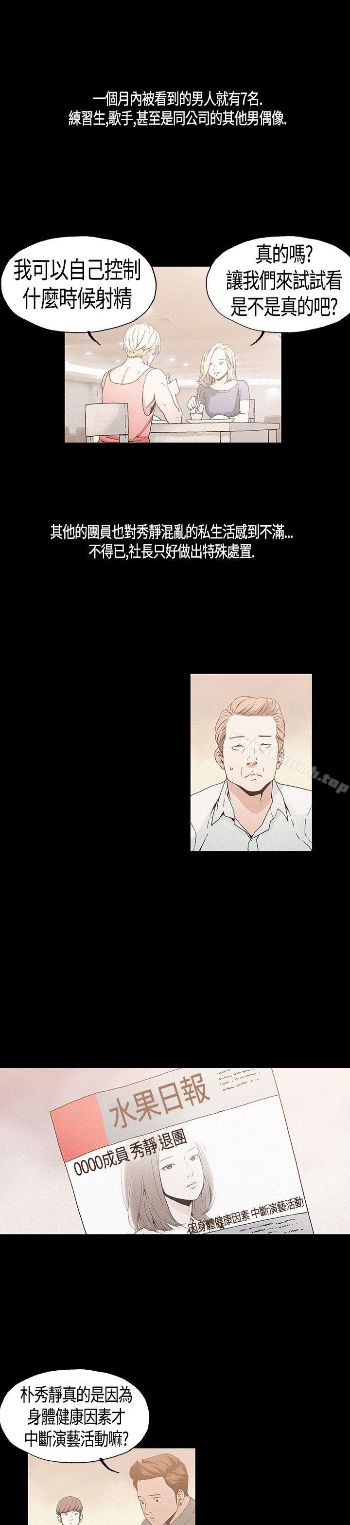 第18话-丑闻第一季(完结)-洋葱,倂秀氏（第11张）