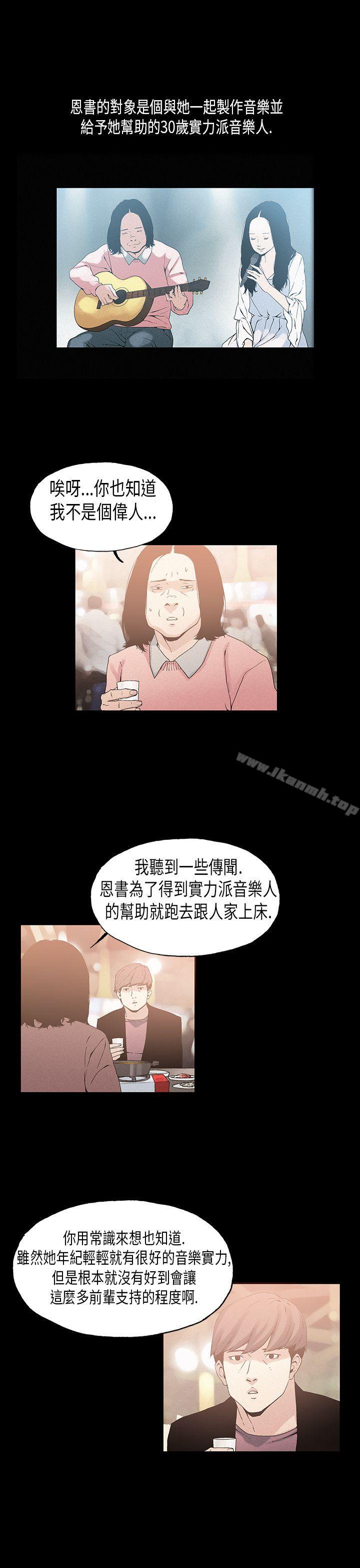 第19话-丑闻第一季(完结)-洋葱,倂秀氏（第9张）