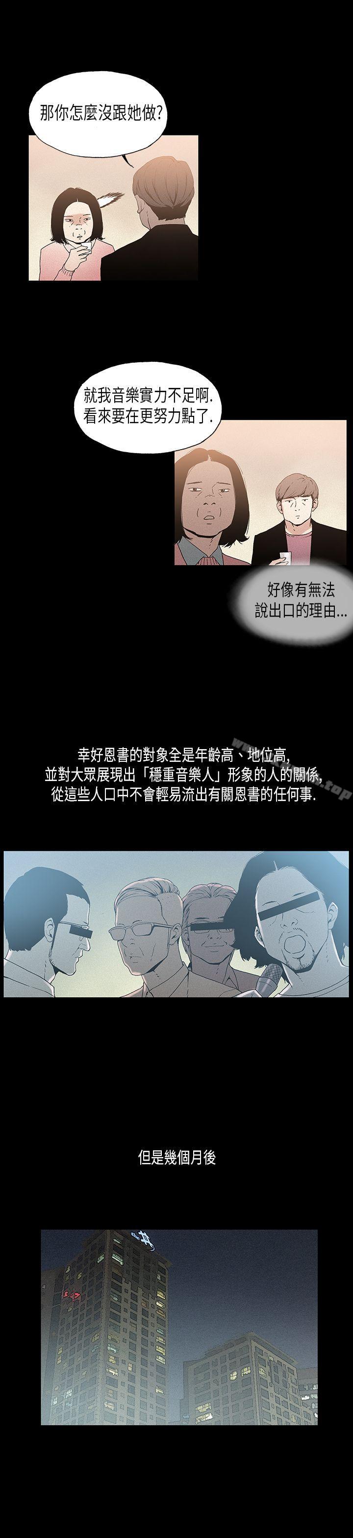 第19话-丑闻第一季(完结)-洋葱,倂秀氏（第12张）