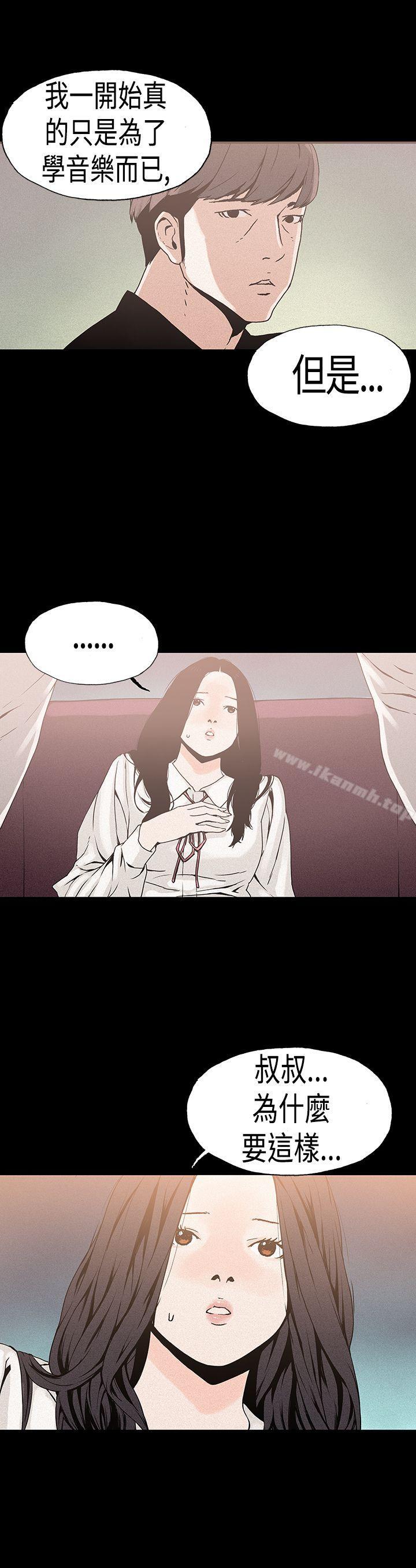 第20话-丑闻第一季(完结)-洋葱,倂秀氏（第5张）