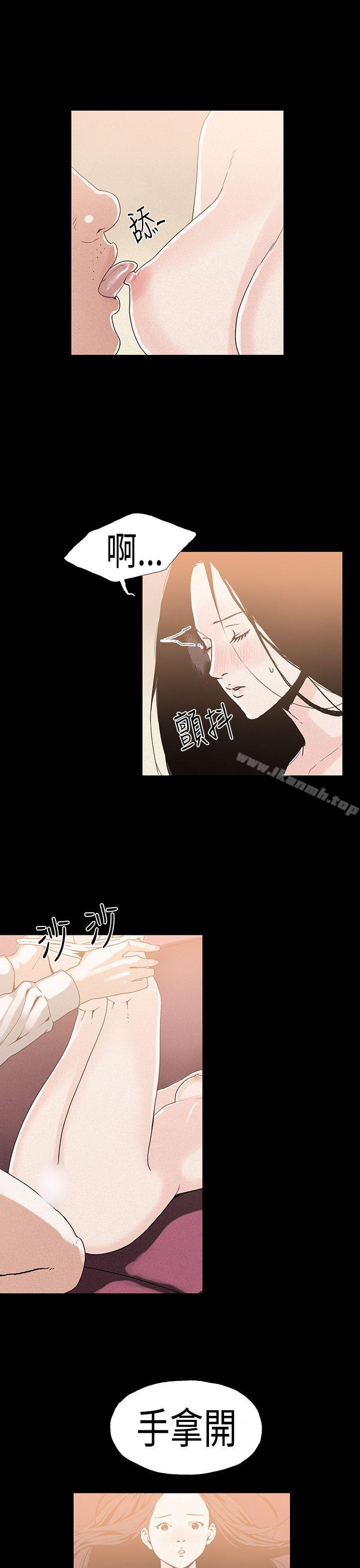 第20话-丑闻第一季(完结)-洋葱,倂秀氏（第8张）