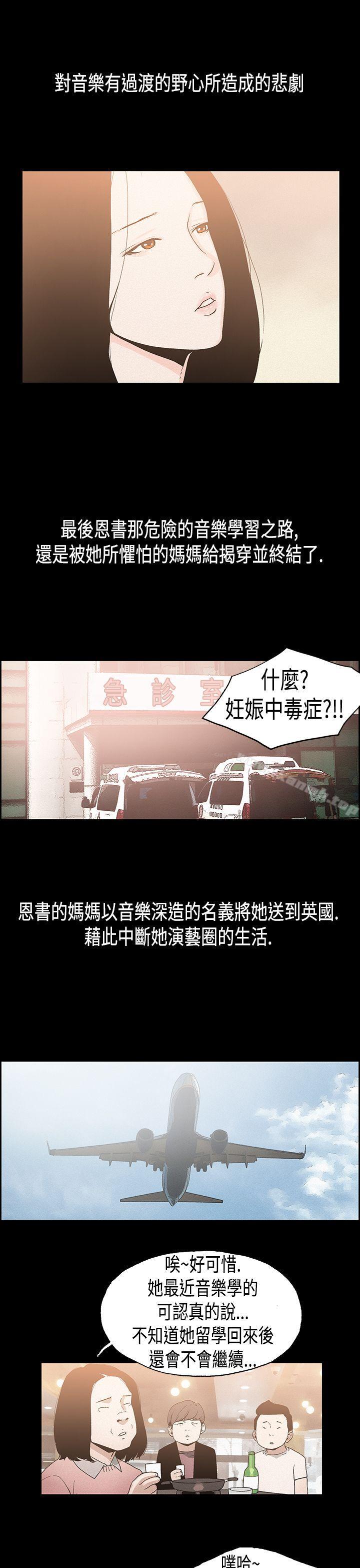 第20话-丑闻第一季(完结)-洋葱,倂秀氏（第15张）