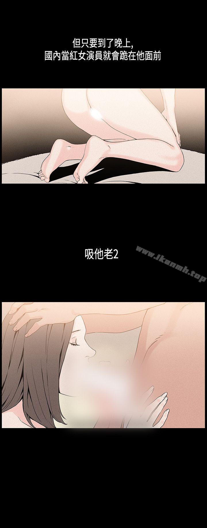 第21话-丑闻第一季(完结)-洋葱,倂秀氏（第6张）