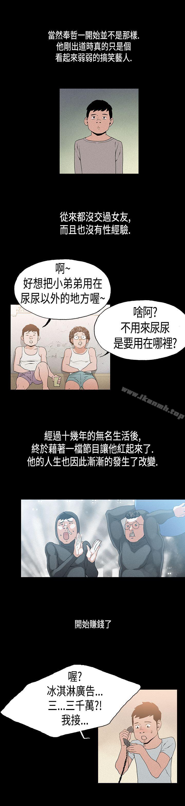 第21话-丑闻第一季(完结)-洋葱,倂秀氏（第7张）