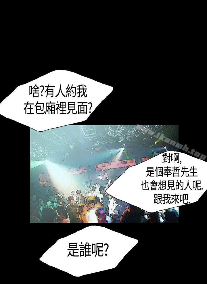第21话-丑闻第一季(完结)-洋葱,倂秀氏（第8张）