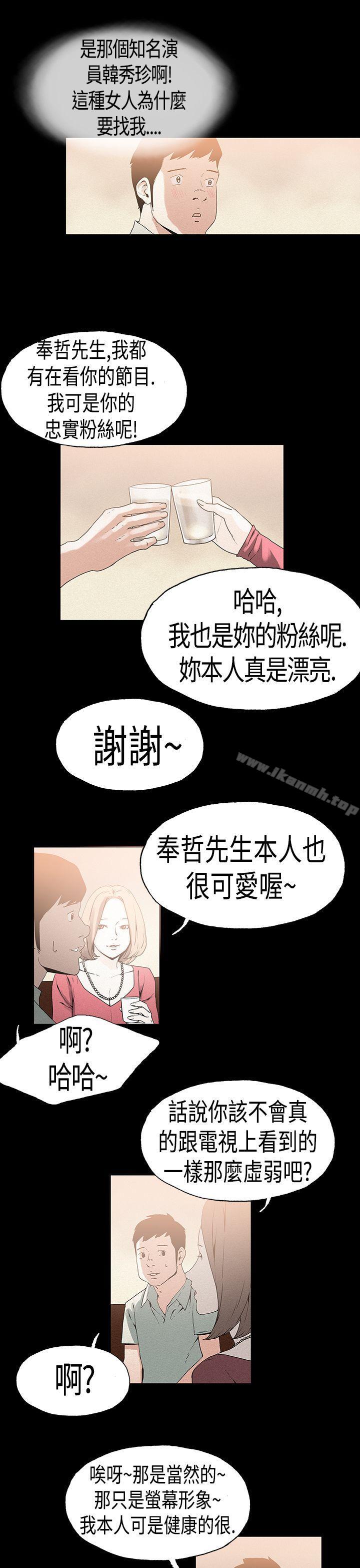 第21话-丑闻第一季(完结)-洋葱,倂秀氏（第11张）