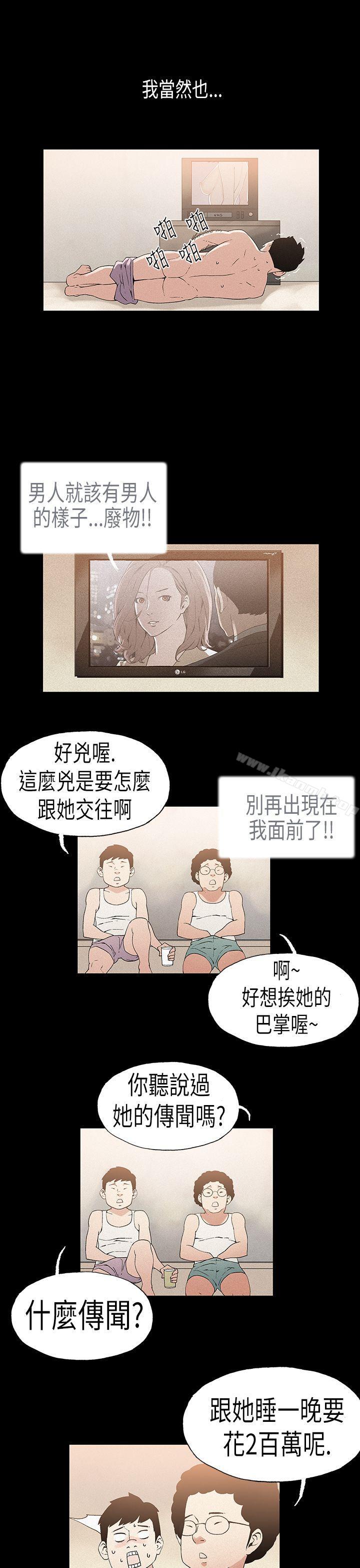 第22话-丑闻第一季(完结)-洋葱,倂秀氏（第3张）